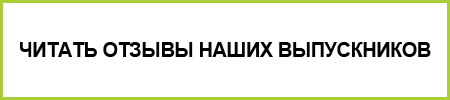 отзывы