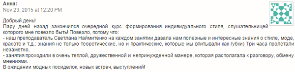 отзывы фис