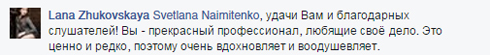 отзывы фис