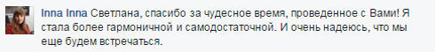 отзывы фис