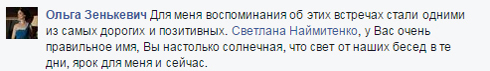 отзывы фис