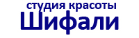 шифали студия красоты